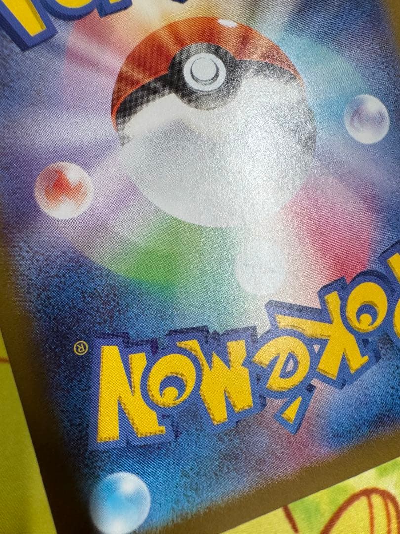 ポケモンカード リーリエのピッピex SAR スタートデッキ100