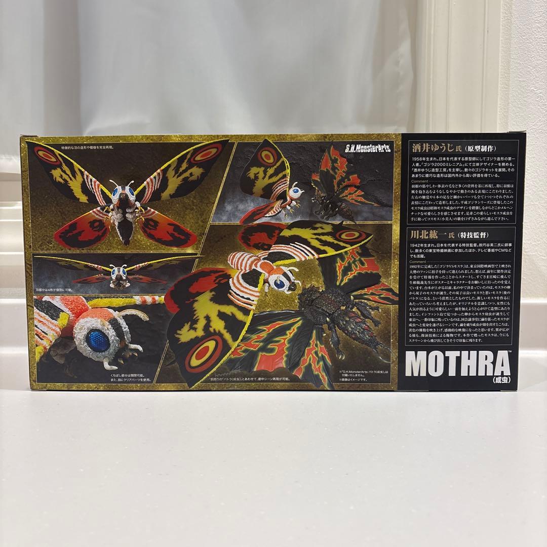 S.H.MonsterArts モスラ（成虫）