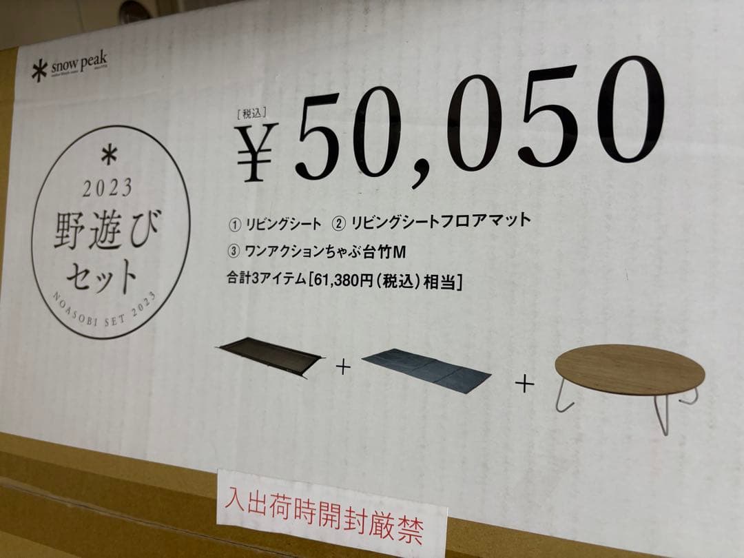 スノーピーク(snow peak)【野遊びセット】グランドスタイル入門セット