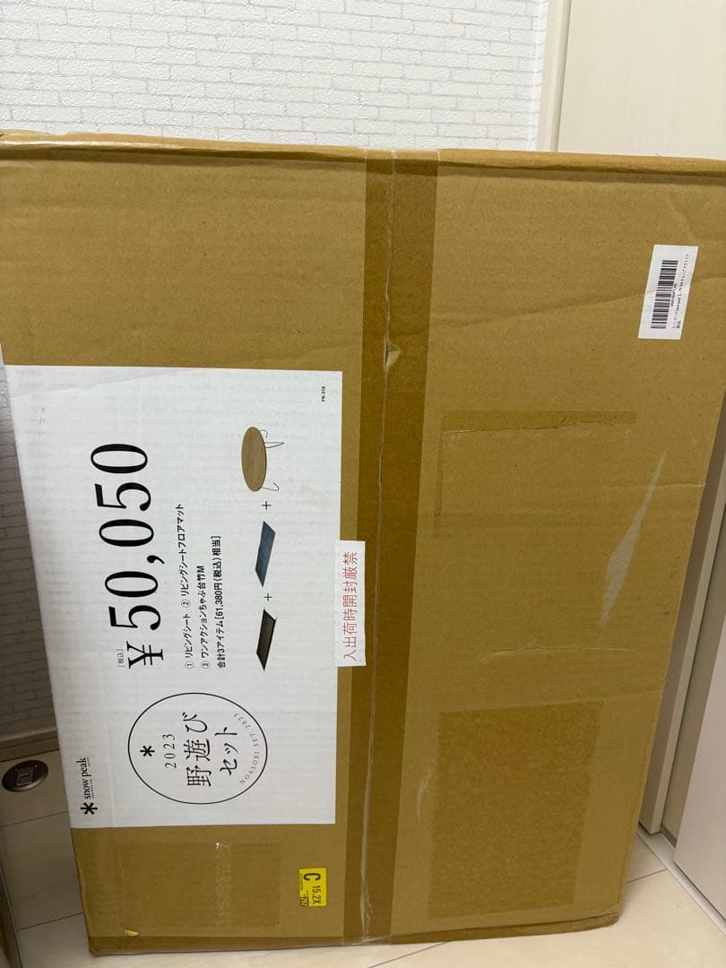 スノーピーク(snow peak)【野遊びセット】グランドスタイル入門セット