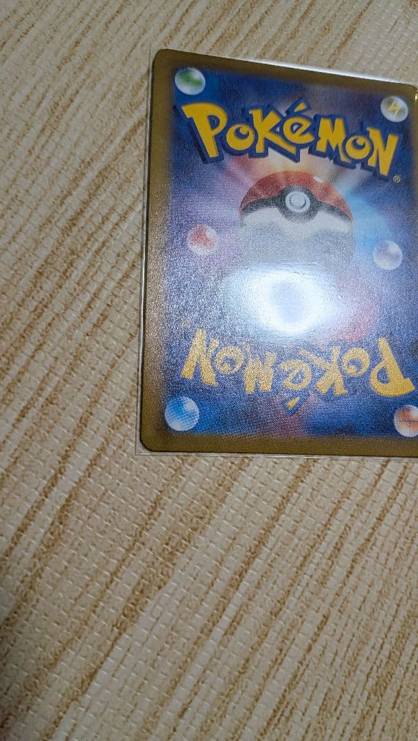 エラー　魂抜け　ケッキングV SR　エラーカード　幽体離脱