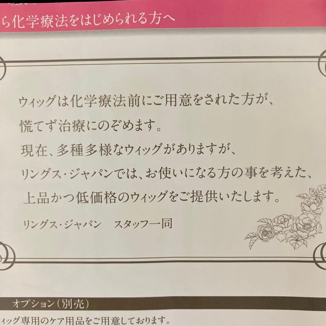 新品医療用ウィッグ ショートヘア ブラウン 総手植え RINGSJapan