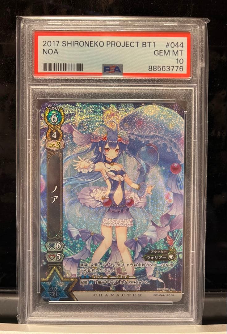 【PSA10】白猫プロジェクトTCG 1弾 4弾6弾EX SRノア茶熊6枚セット