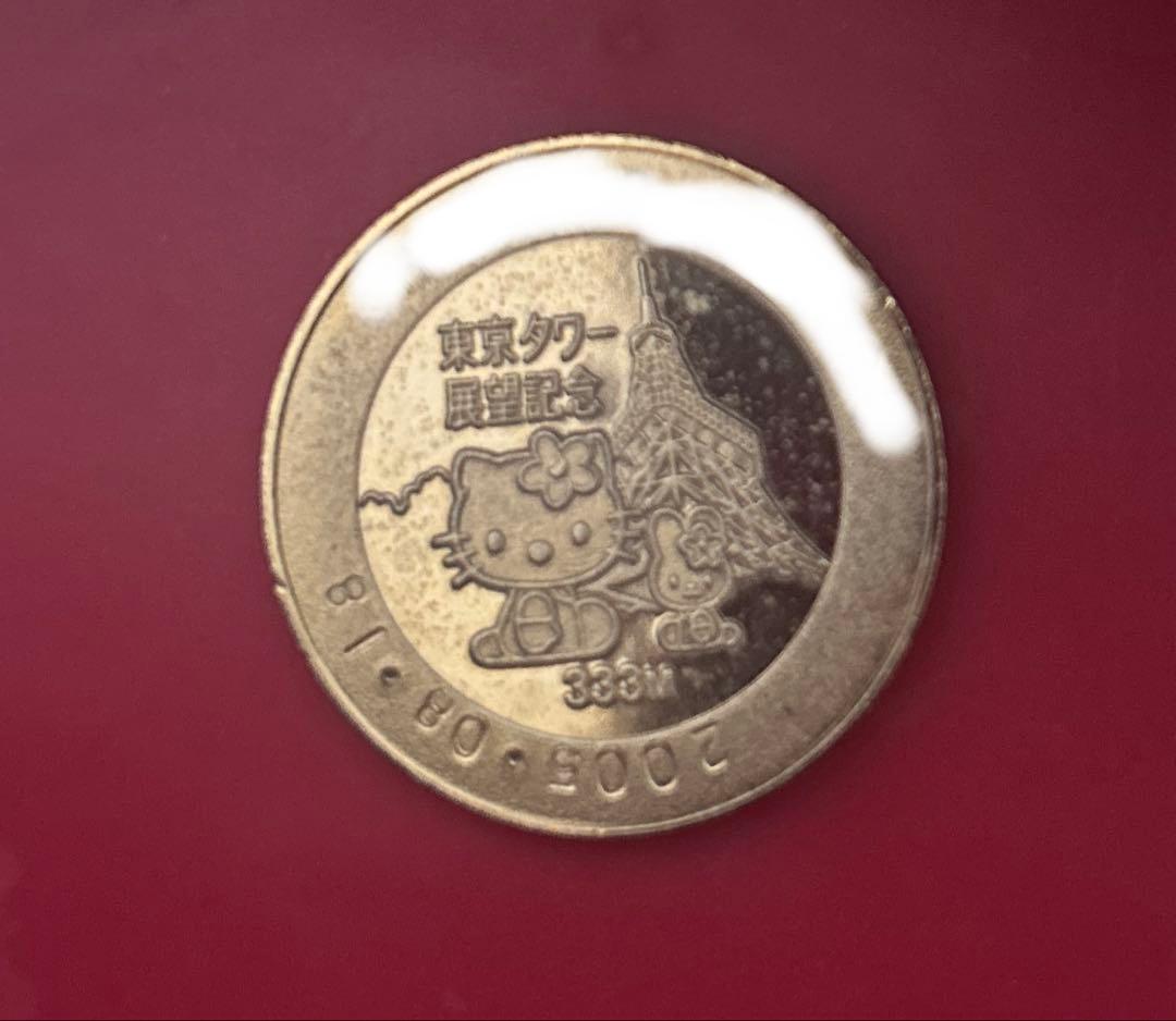 ハローキティ東京タワー展望記念コイン - メルカリ