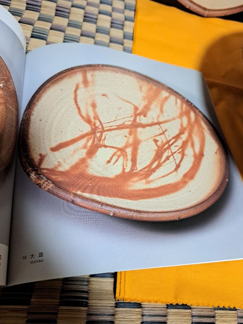 人間国宝】伊勢崎淳 古希記念 伊勢崎淳の世界展 備前焼大皿 定価100万