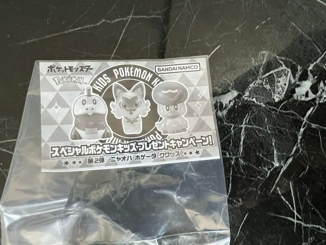 スペシャルポケモンキッズプレゼントキャンペーン 第2弾 当選品 3点セット