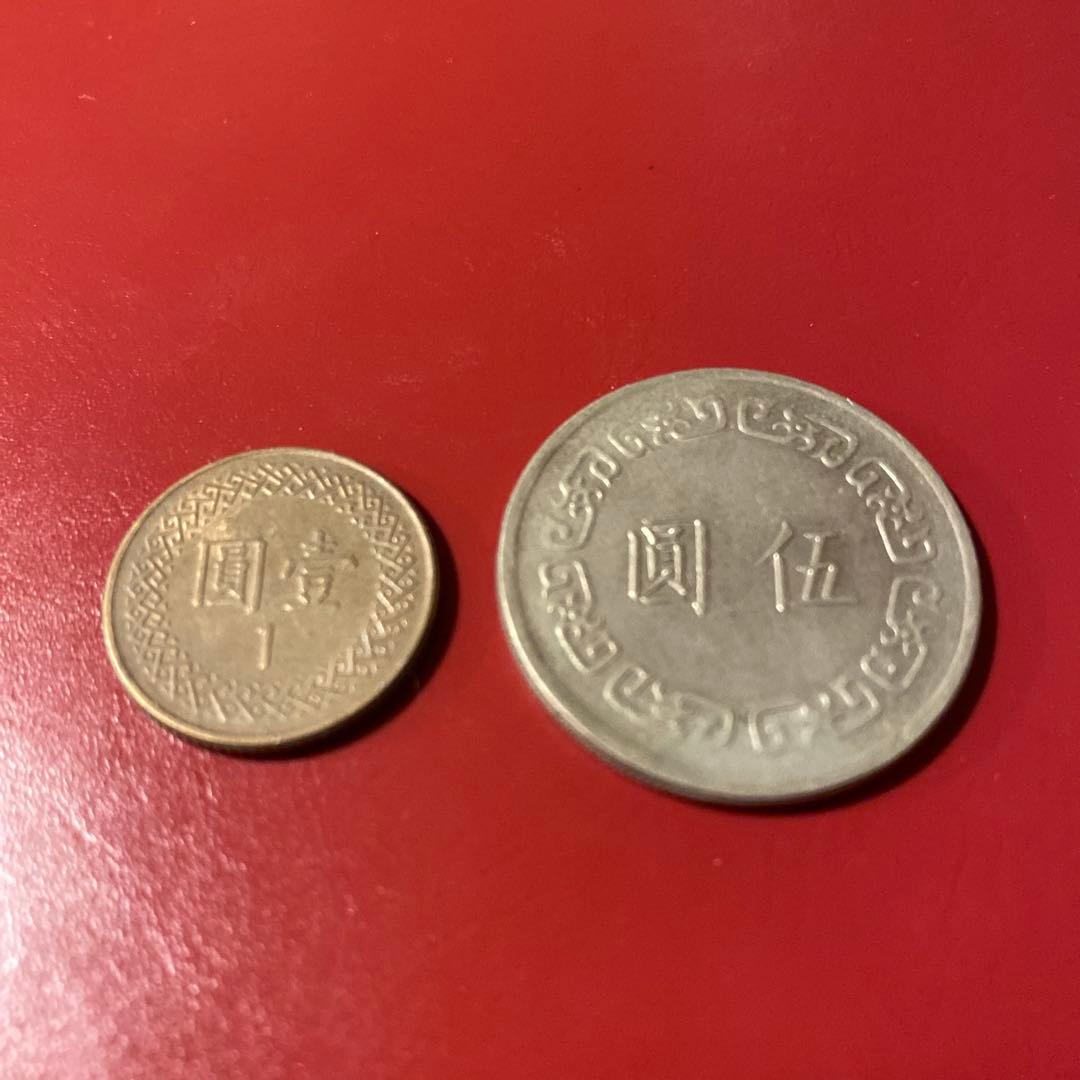 中華民国 六十五年 伍圓 七十三年 壹圓 硬貨 2枚セット 台湾 旧貨幣