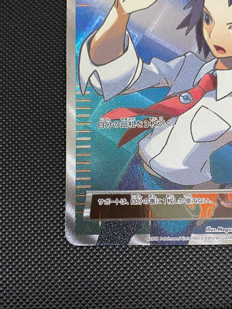 チェレン sr bw アンリミテッド版 ポケモンカード - メルカリ