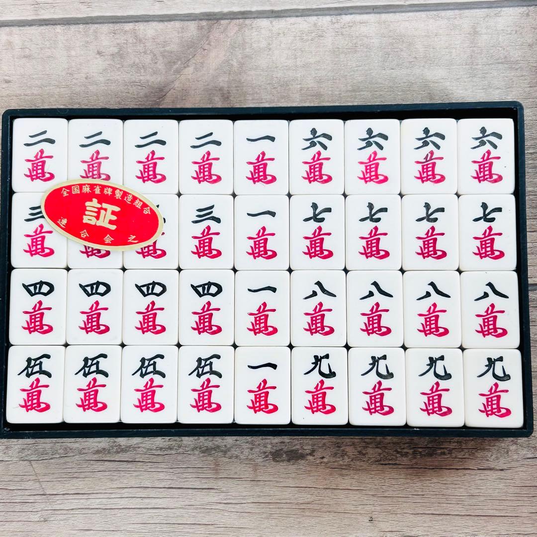 【骨董 牌未開封】背緑 麻雀牌 昭和 レトロ