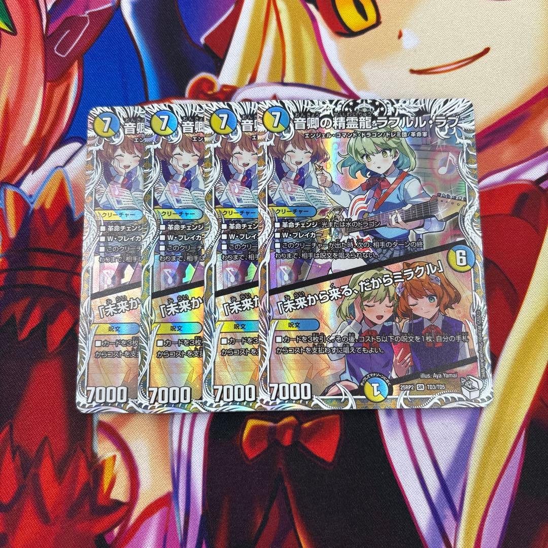 轟壊！ 切札MAX プロモ