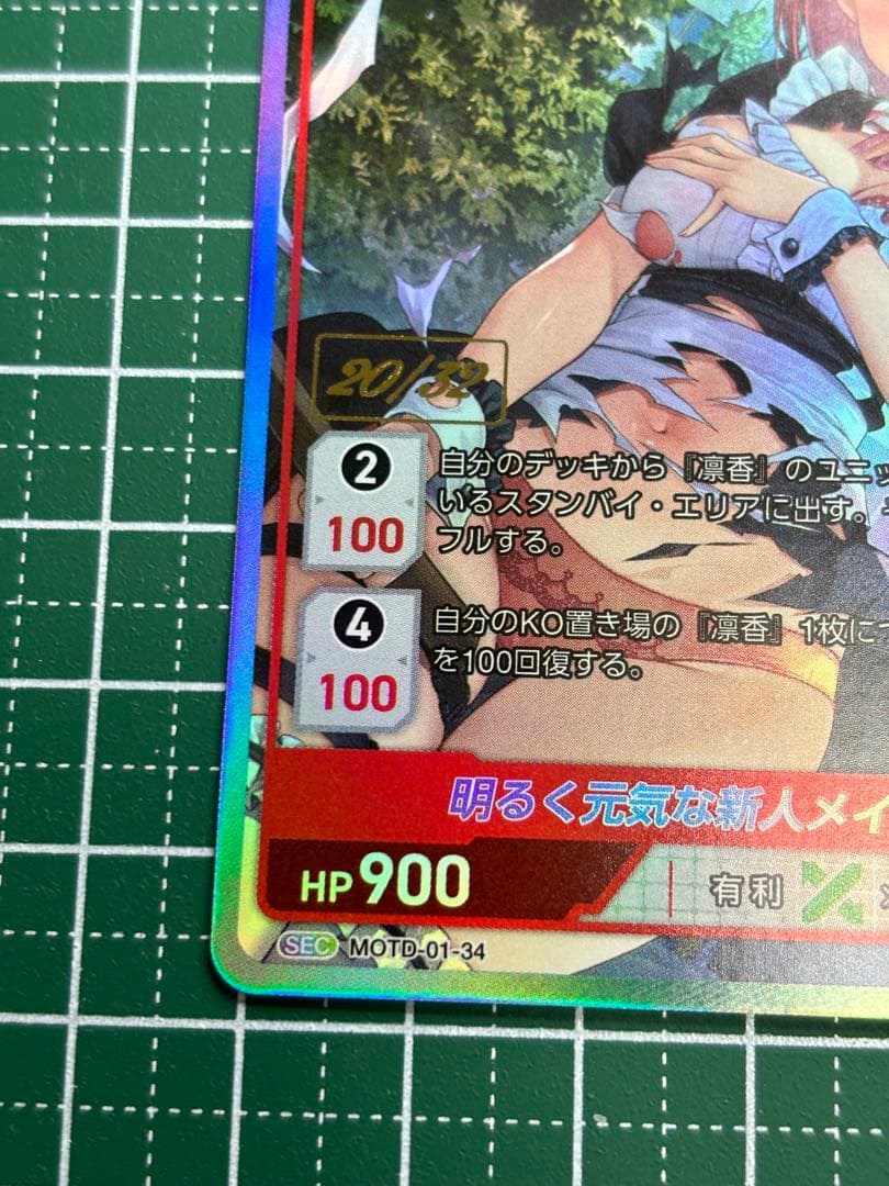 ディヴァインクロス メイドオブザデッド 凪咲SEC シリアルナンバー付き