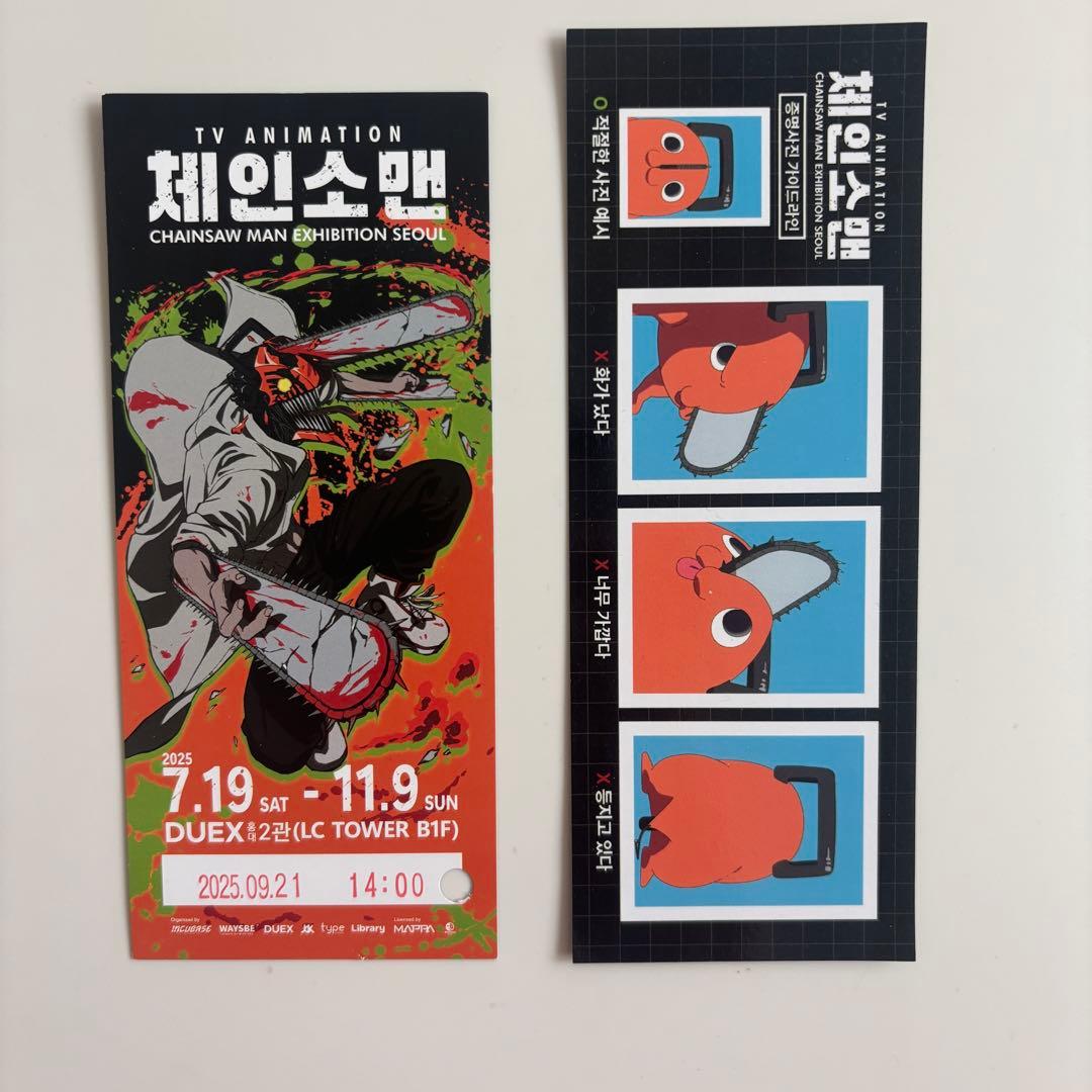 チェンソーマン展 ポチタ 韓国限定 入場特典 - メルカリ