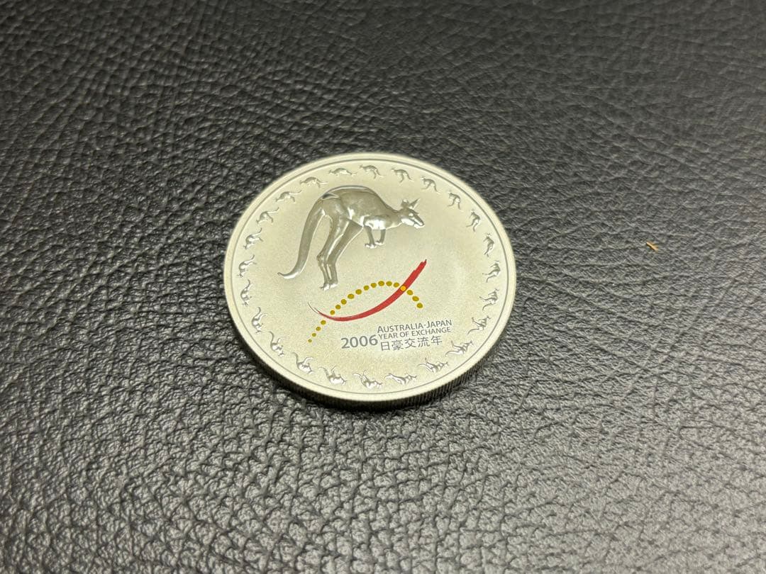 オーストラリア・日本交流年記念の純銀貨