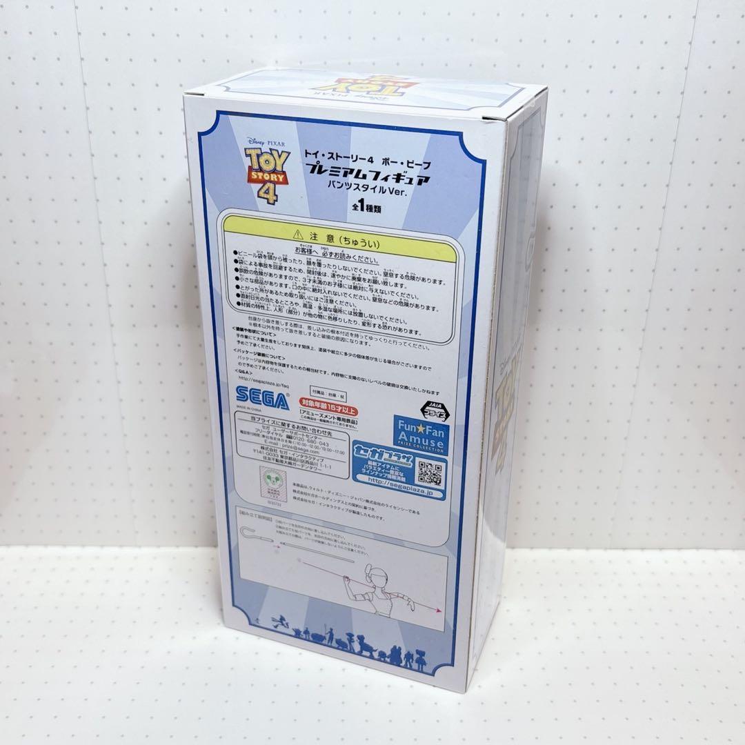 トイストーリー4 ボー・ピープ　プレミアムフィギュア　ドレス　パンツ　ディズニー