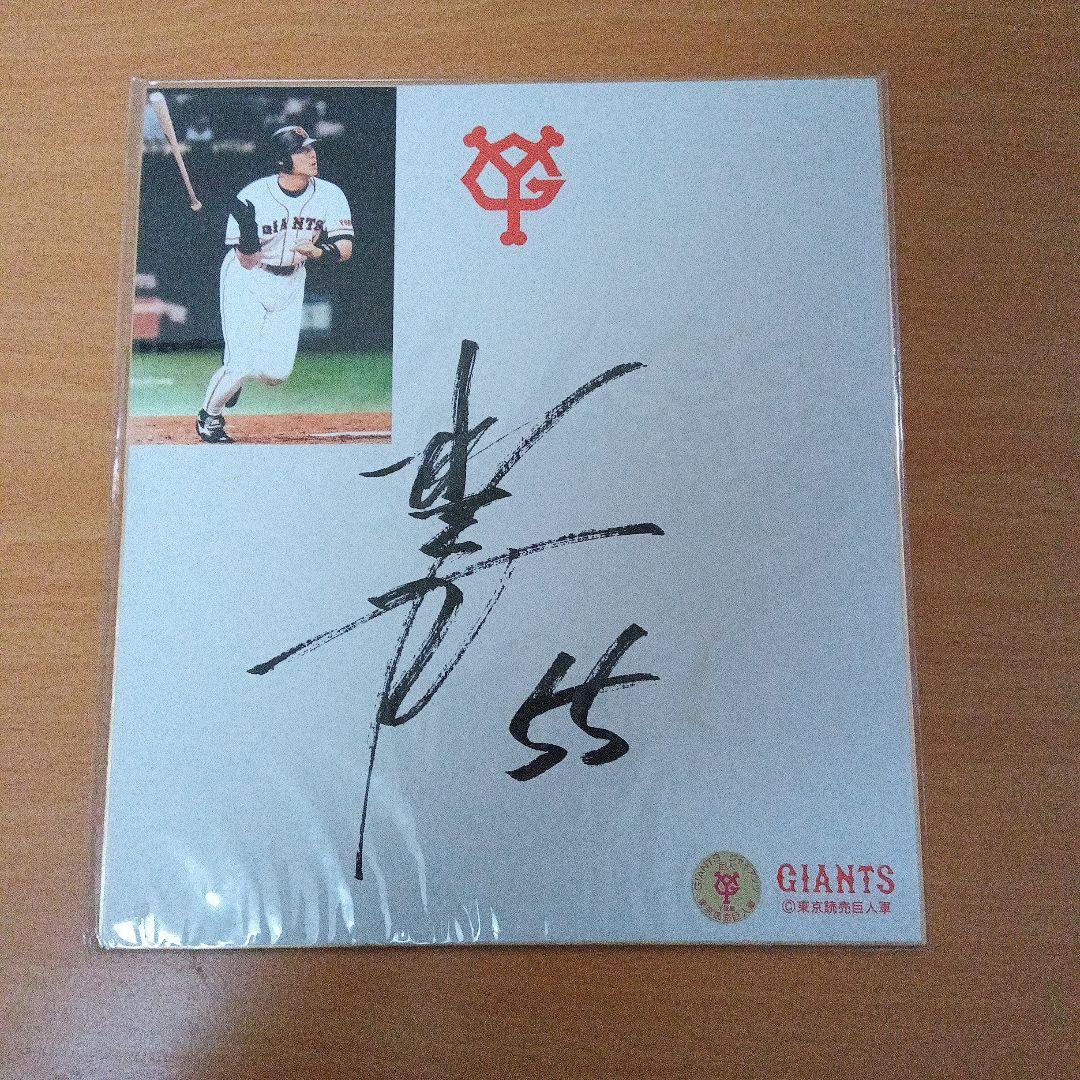 松井秀喜 サイン色紙 【印刷】 - メルカリ
