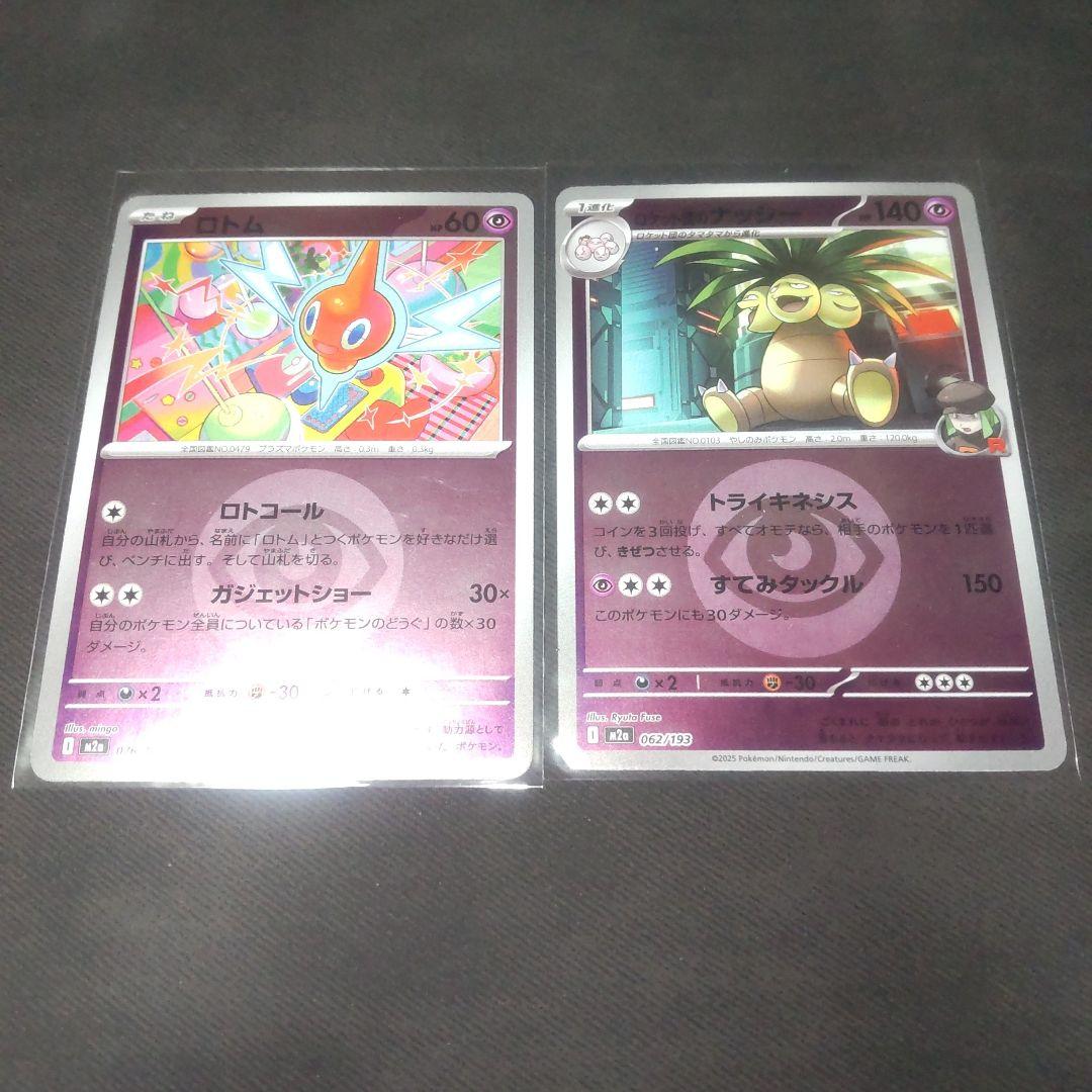 ポケモンカード 【未使用】RR ミラーなどまとめ売り - メルカリ