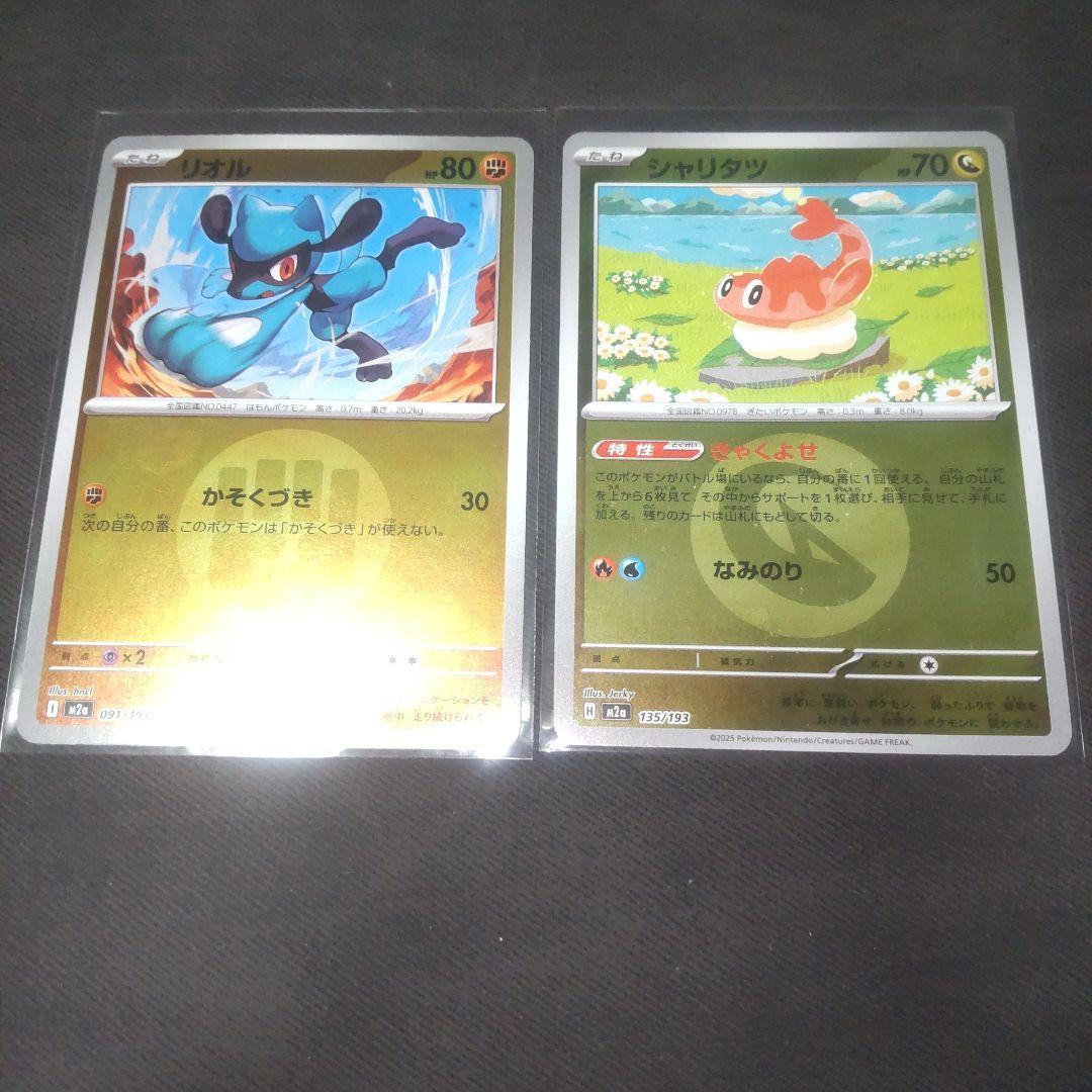 ポケモンカード 【未使用】RR ミラーなどまとめ売り - メルカリ