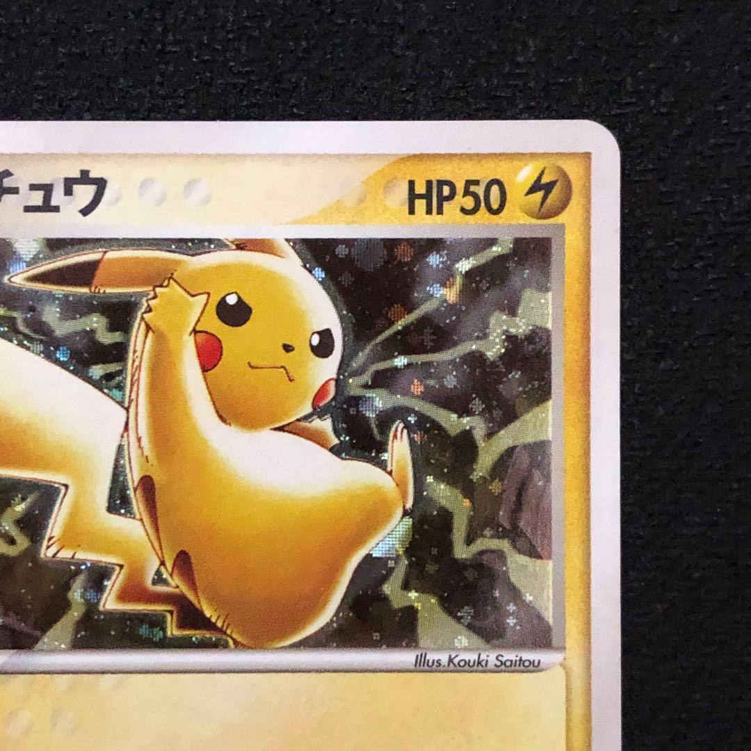 ポケモンカード ピカチュウ プロモ 024/ADV-P セブンイレブン 0658