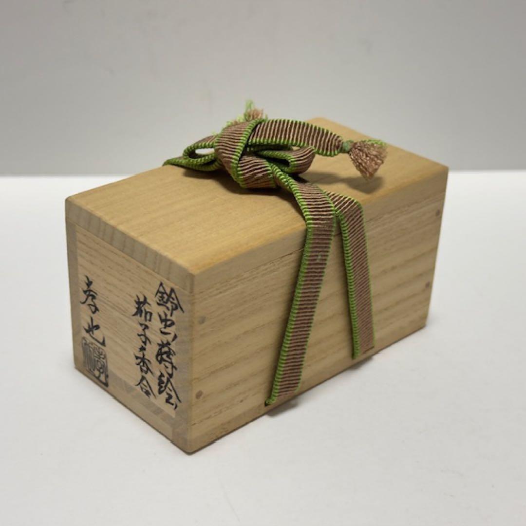 茶道具 中村孝也 鈴虫蒔絵 茄子香合 共箱 茶道