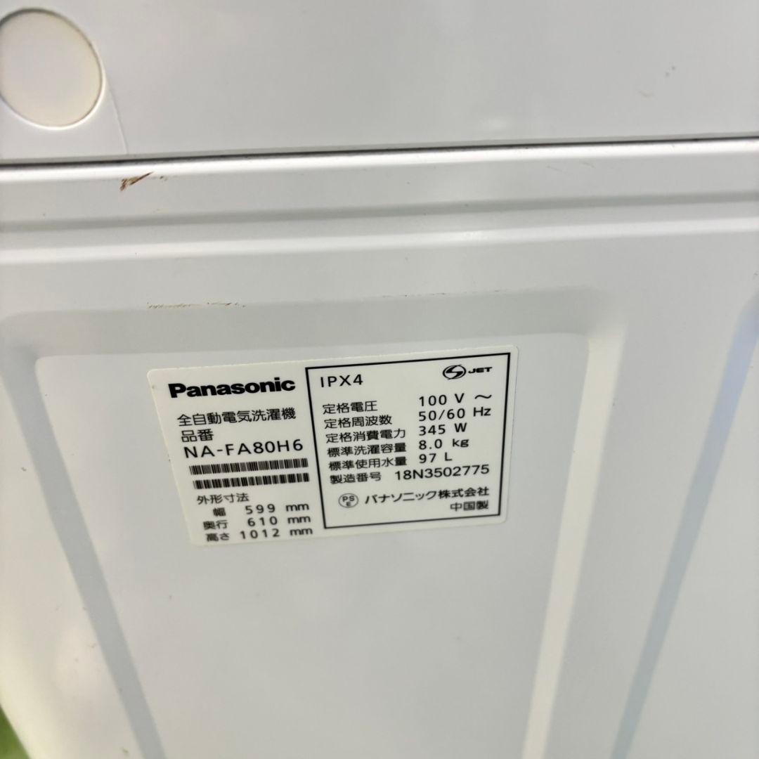 557 パナソニック 家庭用 洗濯機 大容量8キロ 小型 同棲