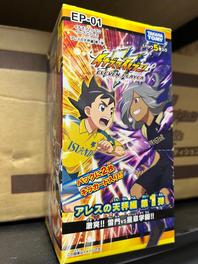 イナズマイレブン イレブンプレカ 新品未開封 カード box アレスの天秤