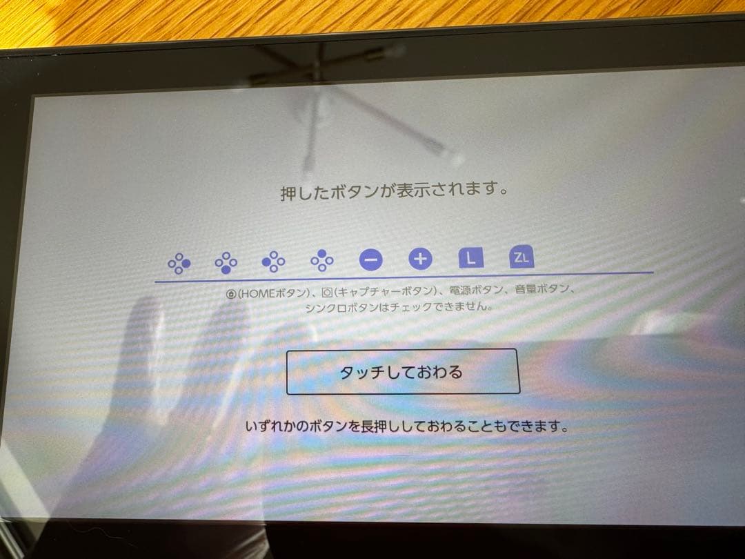 （2021年購入品）Nintendoswitch 本体（ジョイコン訳あり）