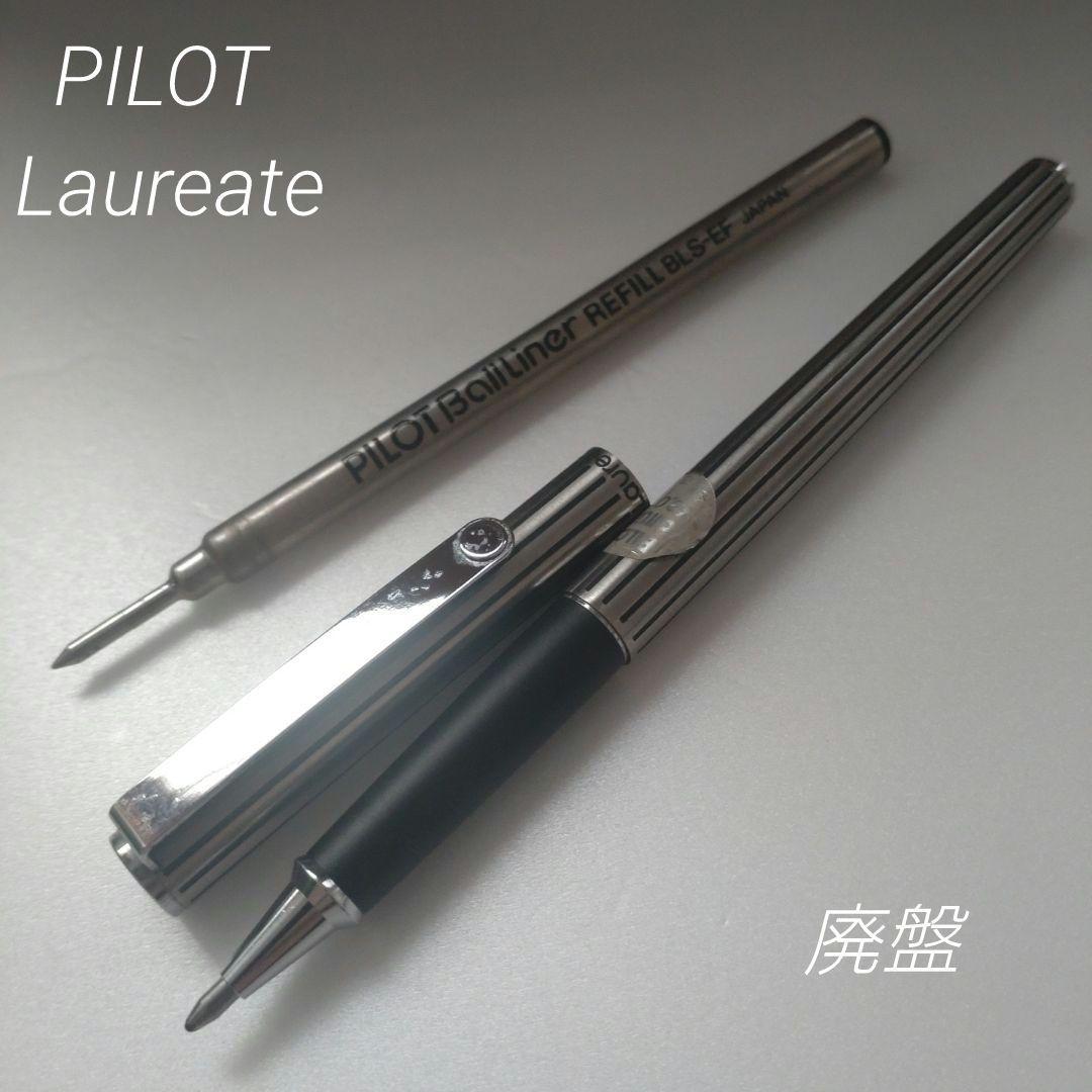 ローリート蝕刻廃盤ボールペン廃番食刻pilot プリント