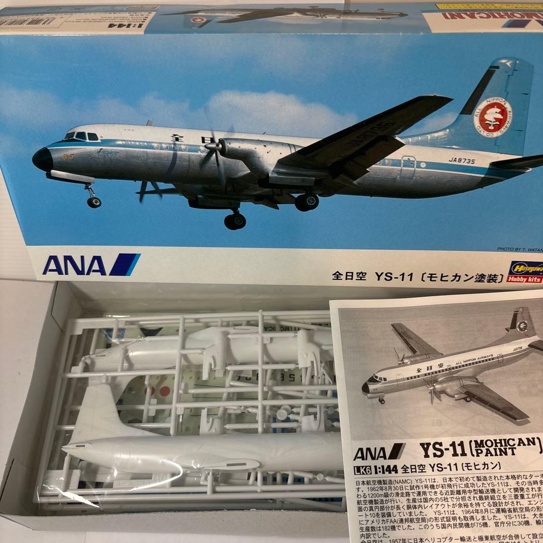 セット】YS-11 1/144×2個、A300 TDA 1/200 プラモデル