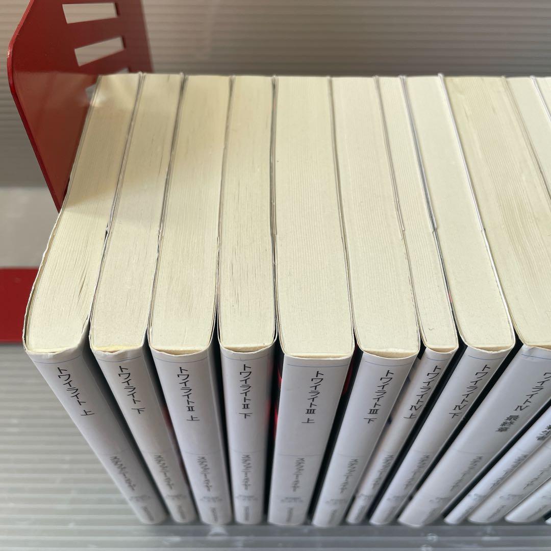 トワイライトシリーズ 全巻 ミッドナイト・サン 上中下 3巻 全13冊