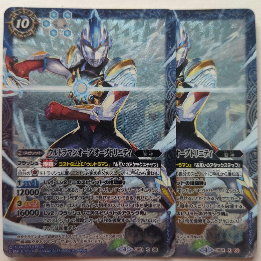 オーブ - バトルスピリッツ wiki バトスピ オーブセット