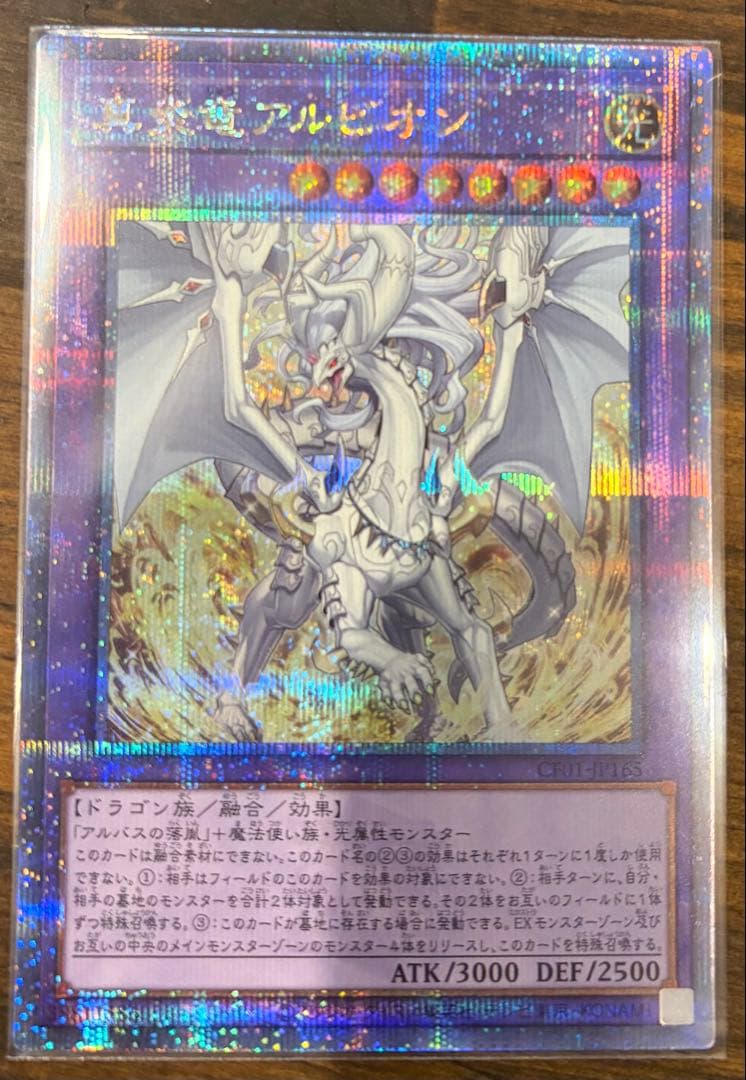 烙印デッキパーツ 25thシークレットセット 白の物語 烙印融合 ミラジェイド等