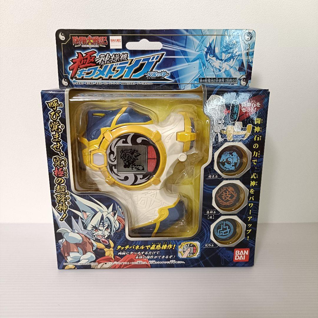 陰陽大戦記 極神操機 キワメドライブ 天流の印