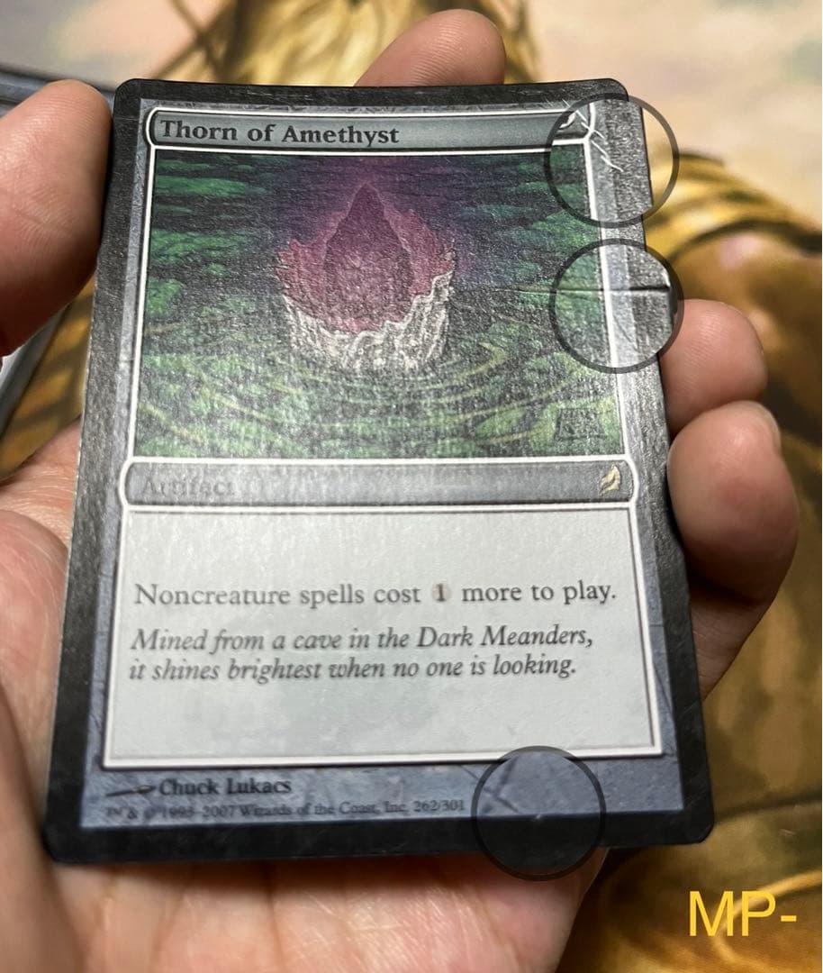 MTG アメジストのとげ 〈foil〉4枚セット