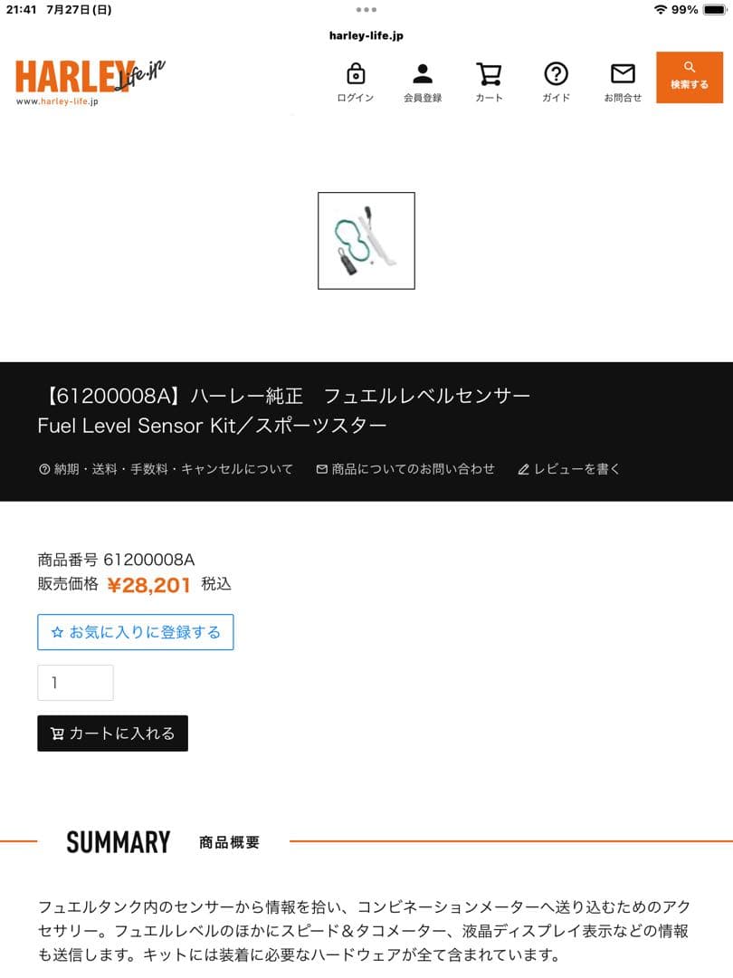 ハーレー純正　コンビネーション・デジタルスピードメーター&アナログタコメーター