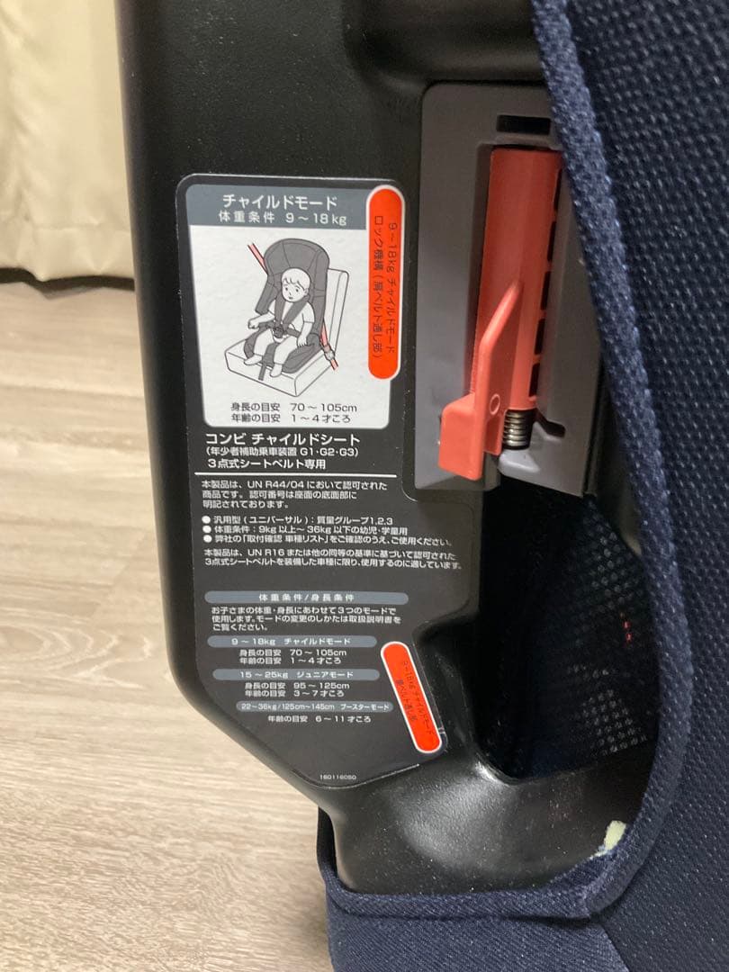 Combi チャイルドシート GH ネイビー