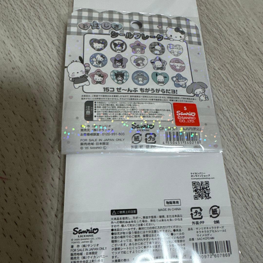 中古フレークシール まとめ売り カミオジャパン クーリア BGM 古川紙工ほか