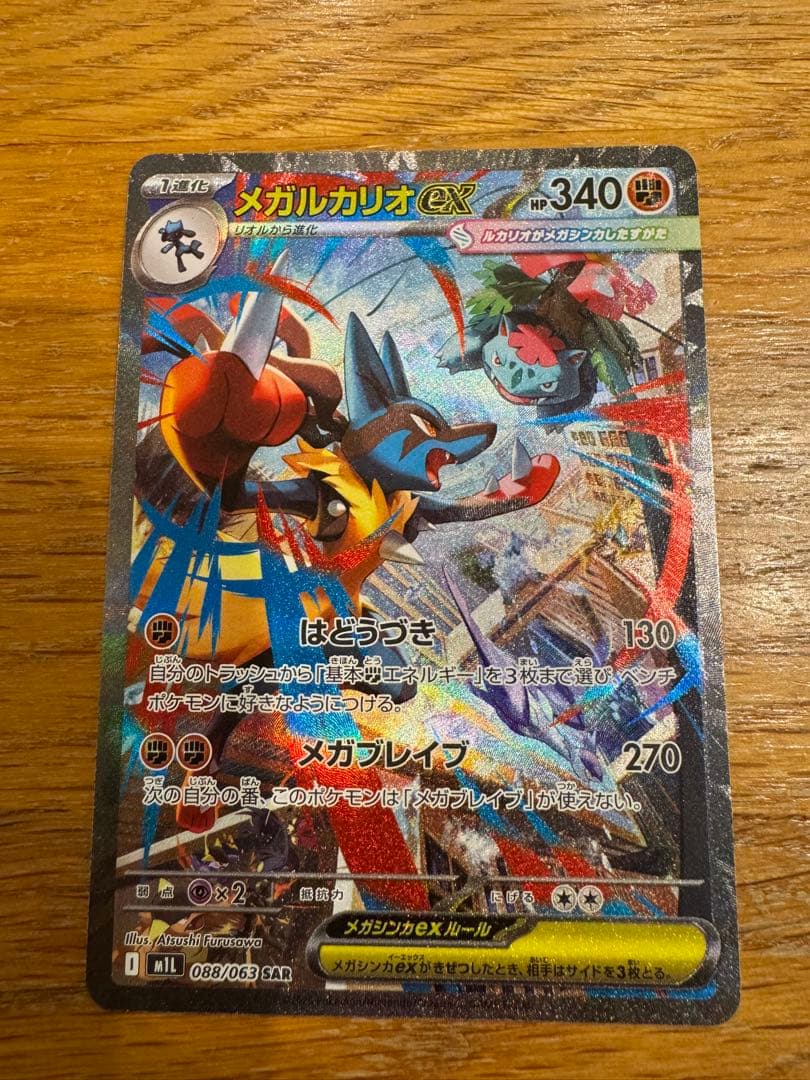 シャワーズ ◇ L2 よみがえる伝説 016/080 nagaba