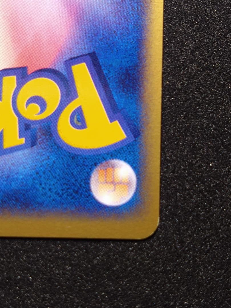 ミュウツー ex ☆ 第1弾拡張パック 026/055 ポケモンカード