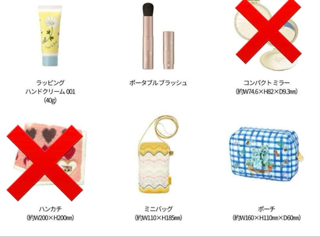 ポール & ジョー アドベントカレンダー 2025 新品未使用あり　19点セット