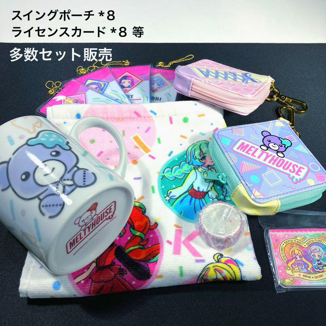 アイカツプラネットまとめ売り