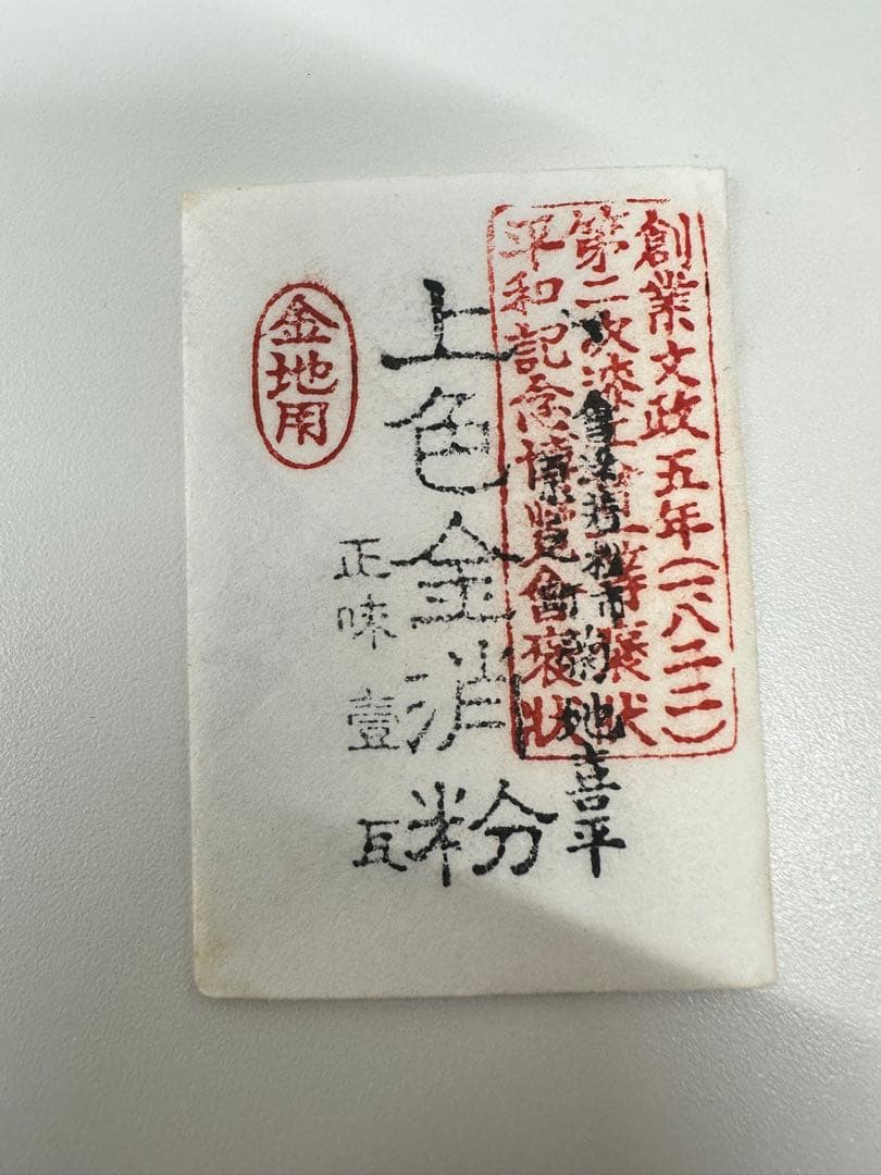 地金/お守り用 コマカ k24 純金金粉 純金上色消粉 1g