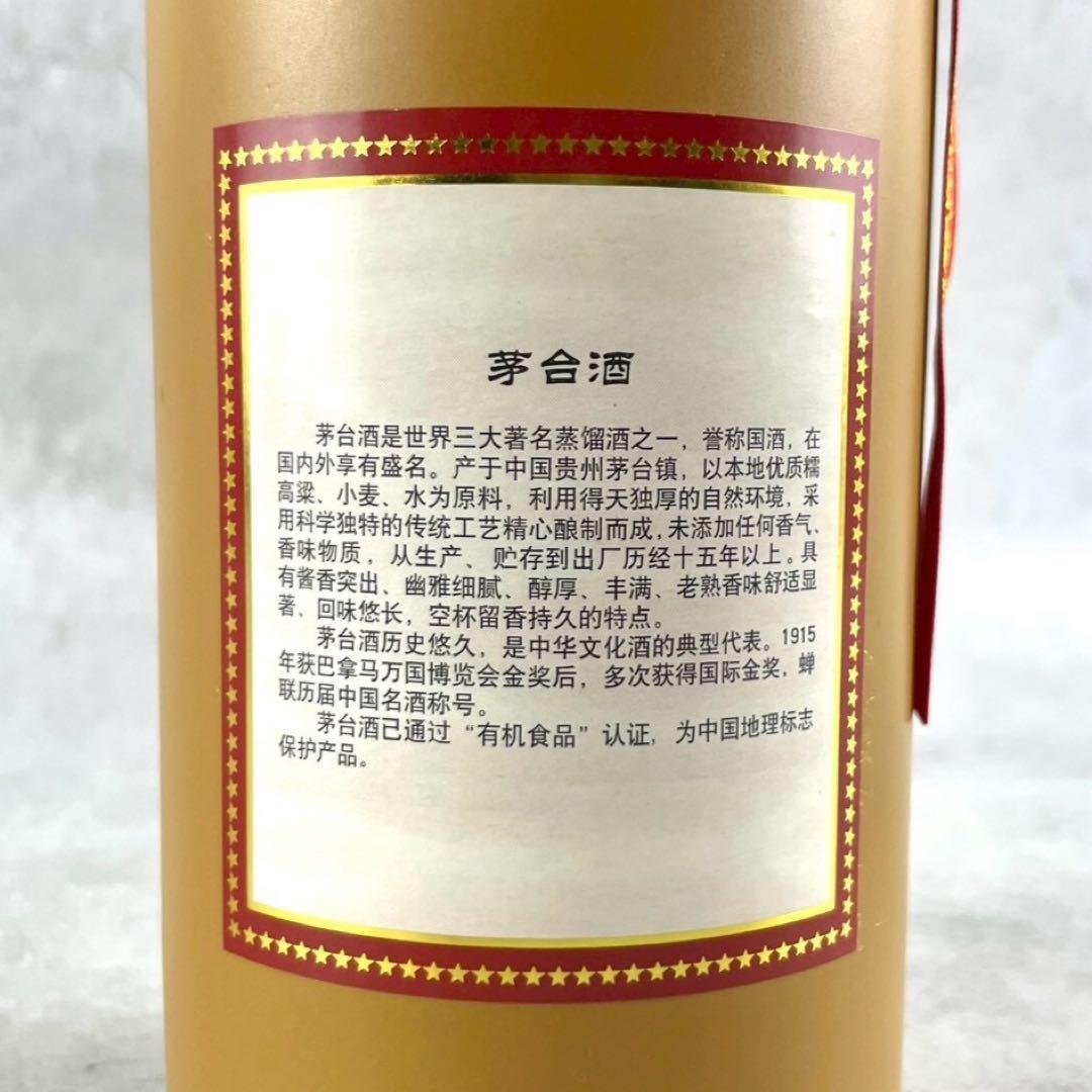 希少・2017】貴州茅台酒 53度 / 500ml 国酒マオタイ』