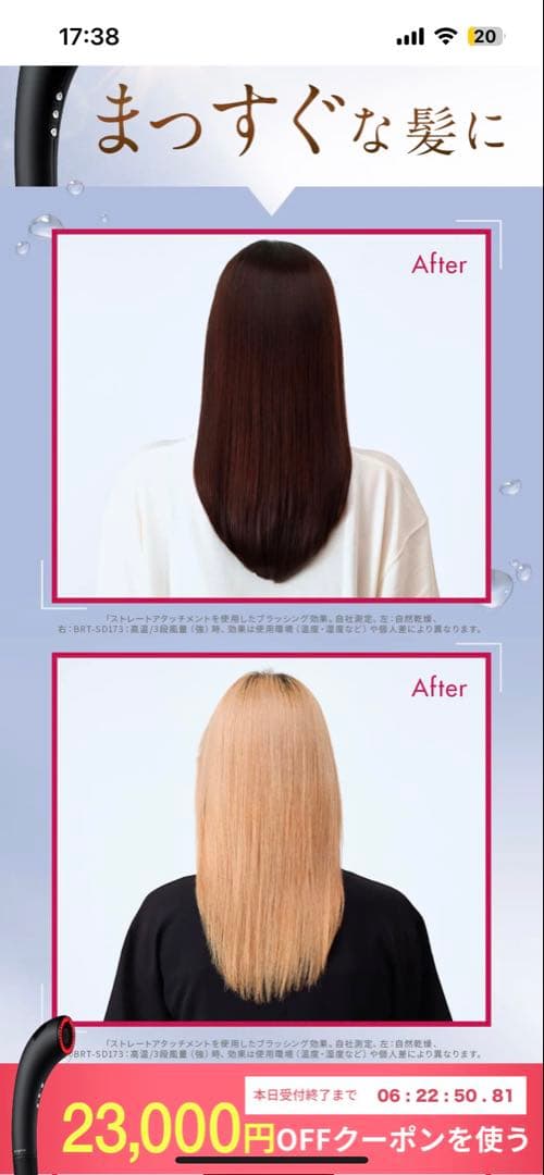 Brighte SHOWER DRYER新品ブラックフライデーセール