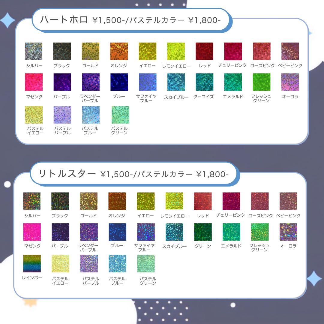 うちわ屋さん名前 文字オーダー可愛いボードハングル反射シート連結文字パネル