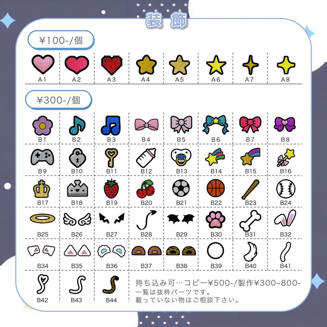 うちわ屋さん名前 文字オーダー可愛いボードハングル反射シート連結文字パネル