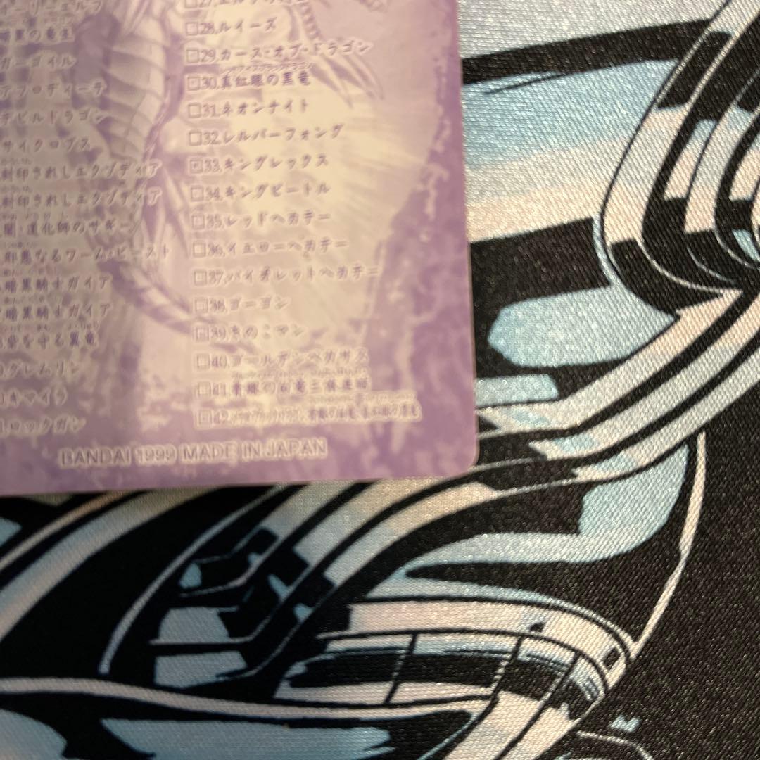 シールダス 遊戯王 01 青眼の白竜 ブルーアイズホワイトドラゴン バンダイ