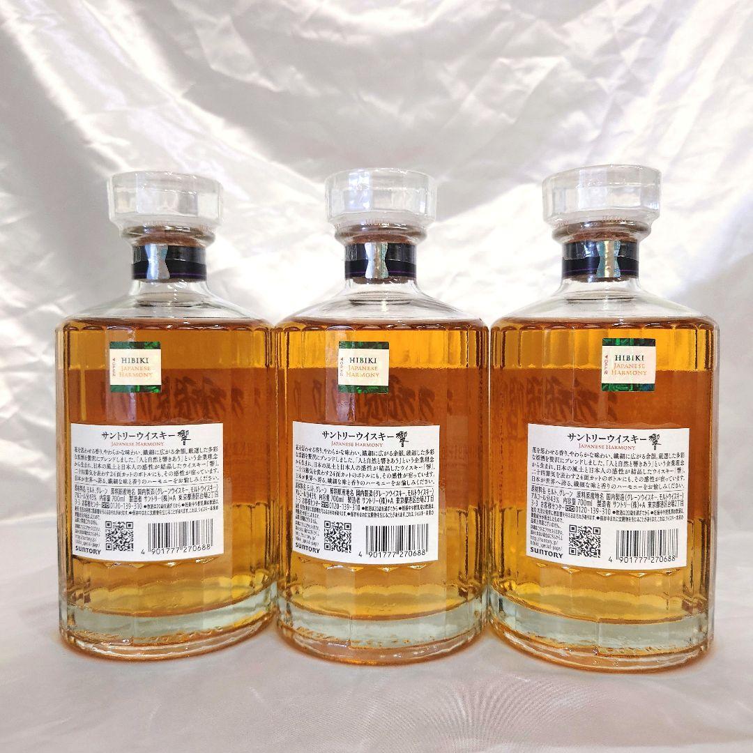 サントリー響ジャパニーズハーモニー700ミリが3本です