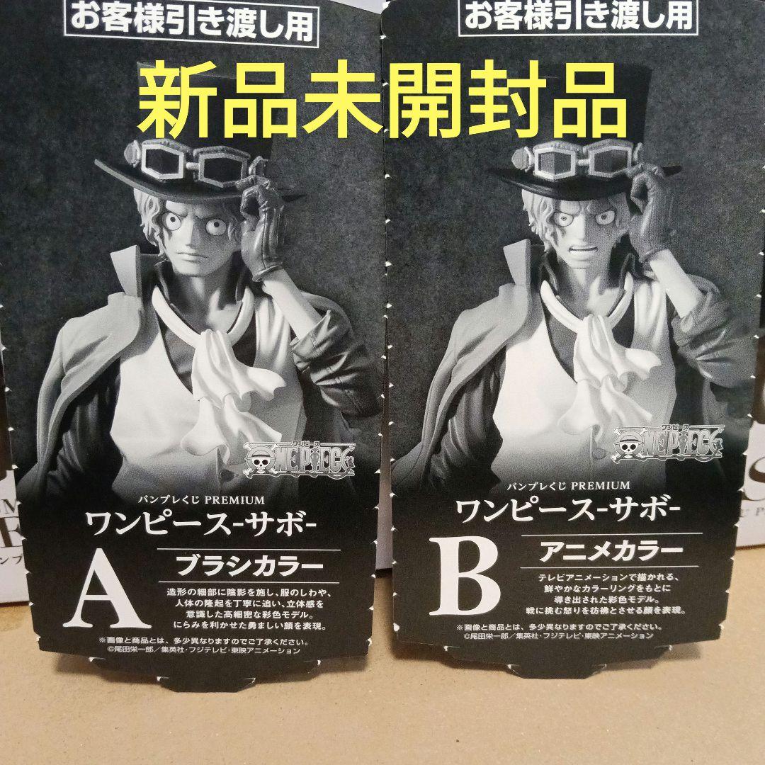 バンプレくじ プレミアムワンピースサボ A C セット半券付き