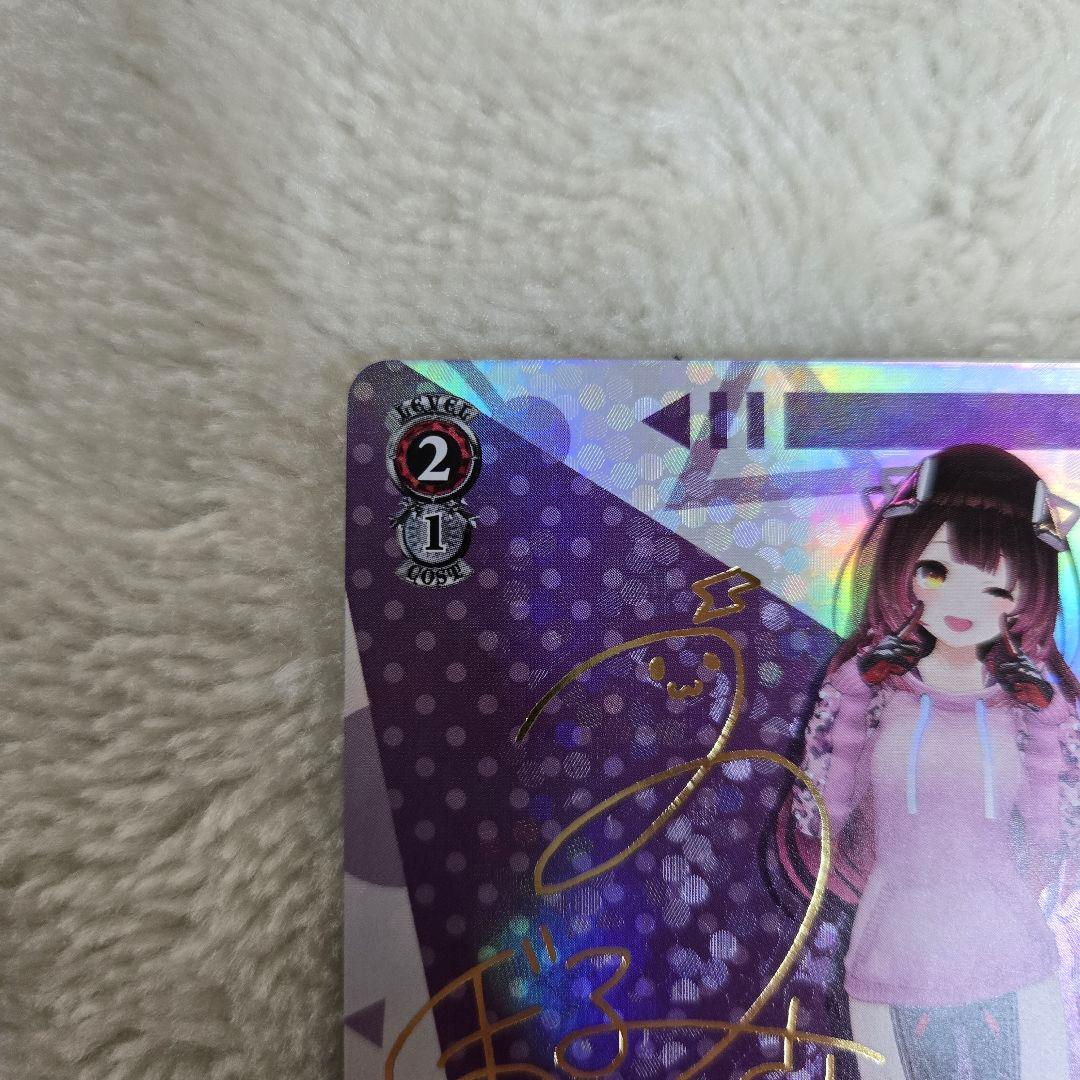 ヴァイスシュヴァルツ 未来へと踏み出す一歩 ロボ子さん SP サイン