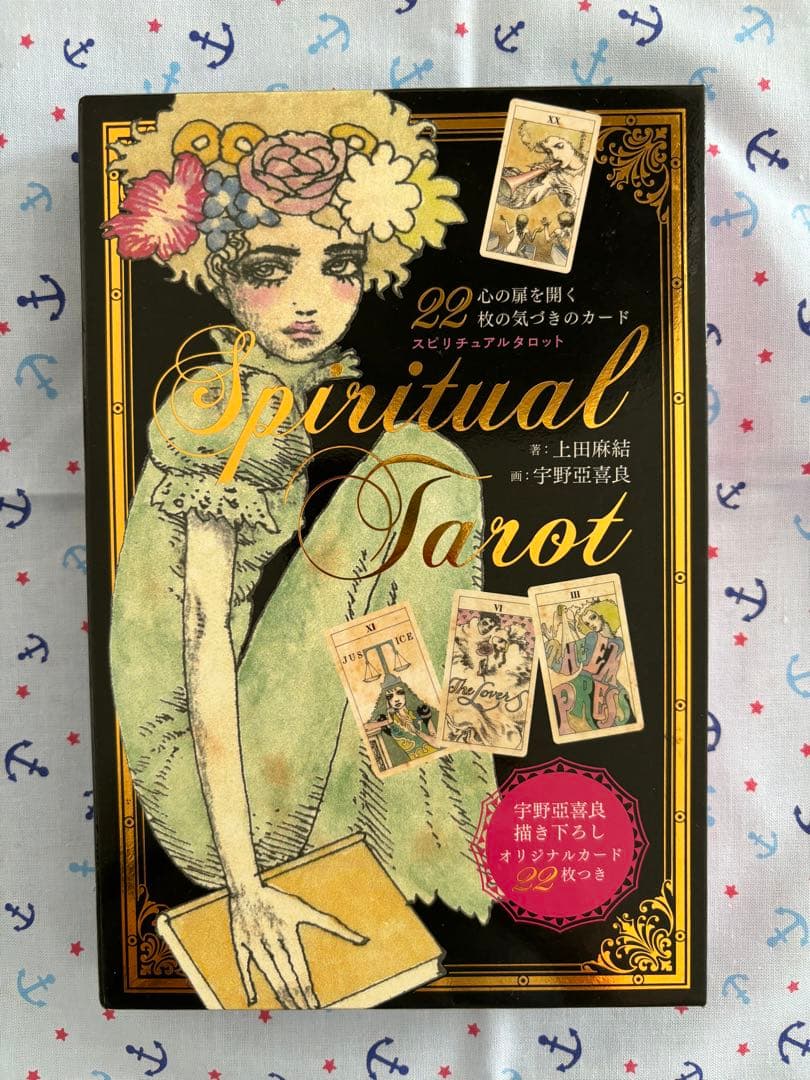 Spiritual Tarot 宇野亜喜良 スピリチュアルタロット 宇野亜喜良 タロット